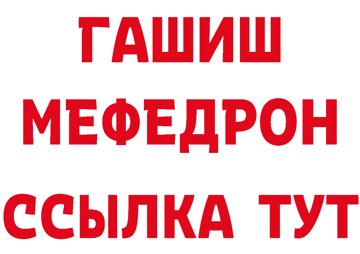 ТГК концентрат зеркало маркетплейс mega Оханск