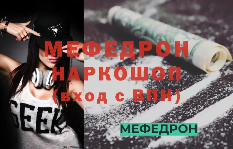 Меф mephedrone  продажа наркотиков  Оханск 